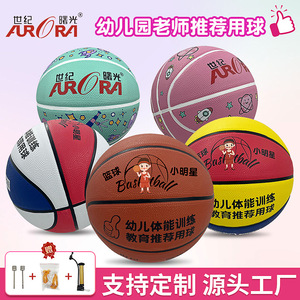 厂家批发儿童篮球3号4号5号幼儿园橡胶蓝球高弹耐磨学生比赛训练