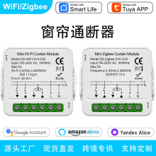 涂鸦WiFi-Zigbee智能窗帘通断器 窗帘电机控制模块 C04零火继电器