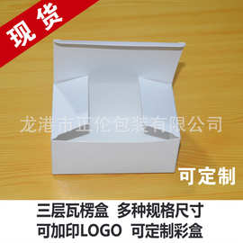 通用白卡现货纸盒，包装盒，小白盒，扣底上盖白盒等可批发零售