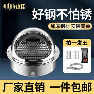 Fresh Air System Exterior Wall Exhaust Rain Cover Windproof Cap Exterior Wall Ventilation Cap Ventilation System Stainless Steel Hood