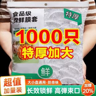Plastic Wrap Cover Disposable Kitchen Refrigerator Fresh-Keeping Bag Plate Leftovers Household Food-Grade Elastic Bowl Cover