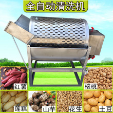 薯类清洗机全自动家用小型土豆萝卜去泥滚筒商用不锈钢红薯洗薯机