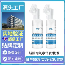 多用途清洁剂;干洗剂;清洗/养护剂