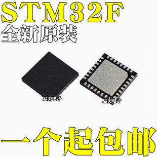 ȫ��ԭ�bSTM32F031K4U6 STM32F031K6U6 STM32F051K6U6 оƬQFN32