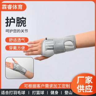 Support Wrist Guard Fixed Wrist Joint Palm Guard Badminton Fitness Wrist Guard Wrapping Sports Wrist Guard