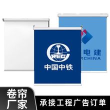 定制LOGO喷画卷帘厂家 学校办公遮阳帘隔音隔热广告工程窗帘卷帘