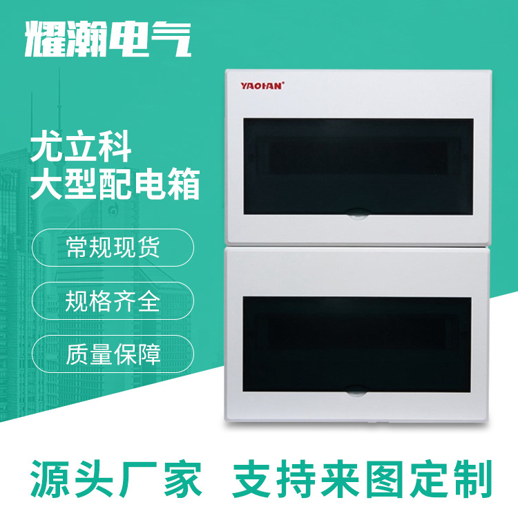 厂家供应梅兰型强电箱 家用电控箱30回路配电箱加厚PZ30型照明箱