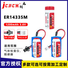 九创ER14335M气体检测仪浮标救生衣人员定位卡温度记录3.6V锂电池