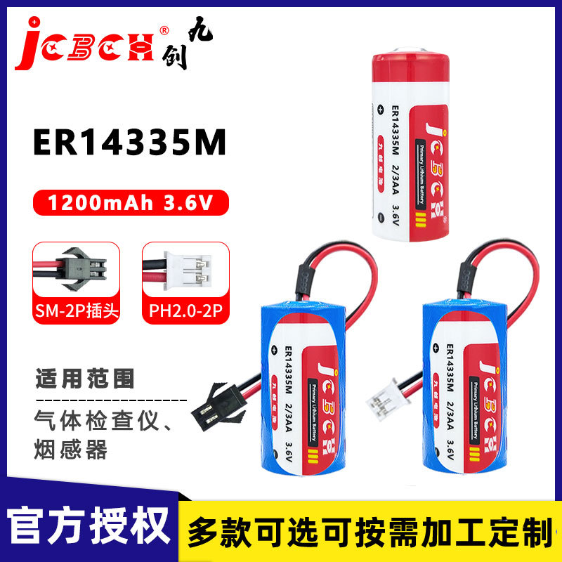 九创ER14335M气体检测仪浮标救生衣人员定位卡温度记录3.6V锂电池