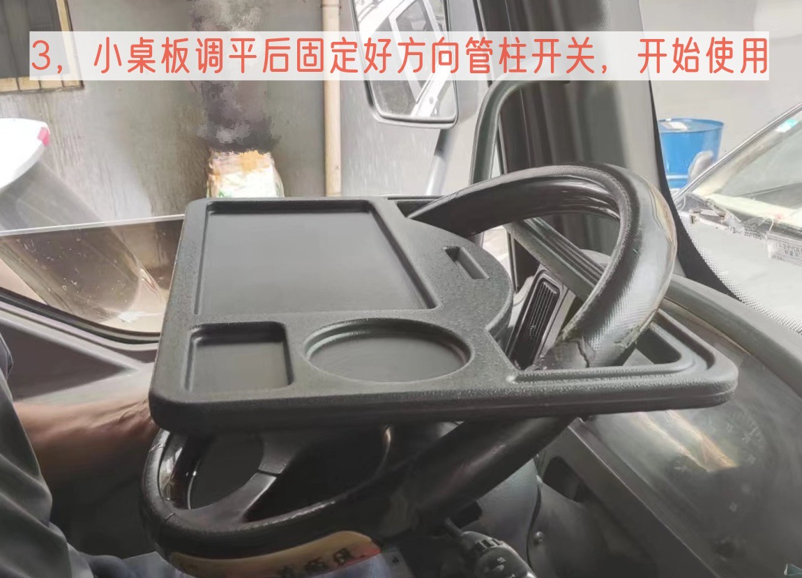 Truck Multifunctional Steering Wheel Small Table Dining Tray Eating Table Liberation Special Model Gray Adjustable Angle Wholesale