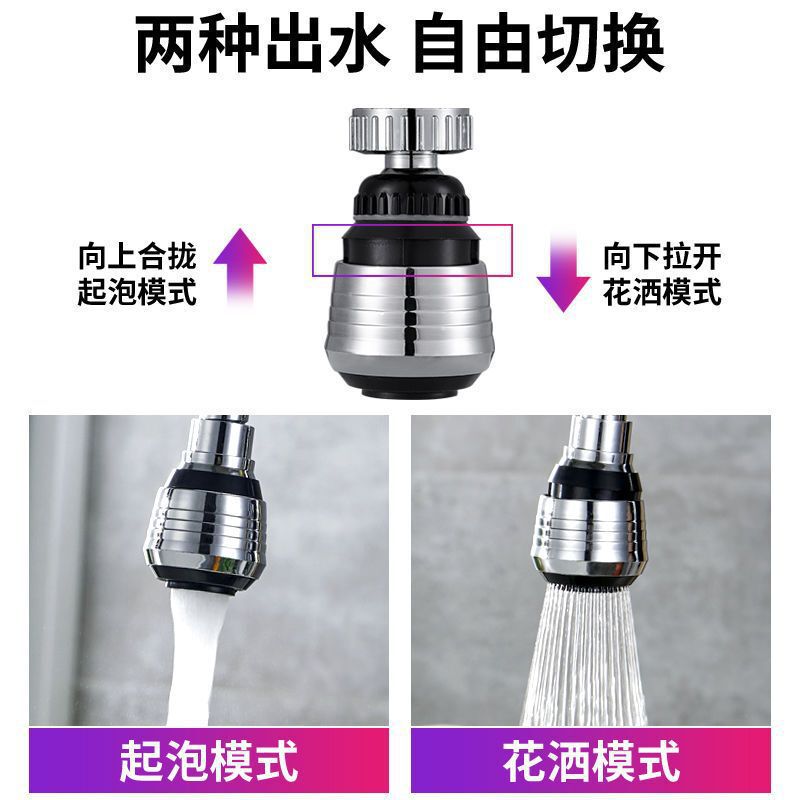 キッチン洗面器フィルター延長バブラー蛇口、防滴回転式シャワー、節水延長ユニバーサルスプレーノズル|undefined