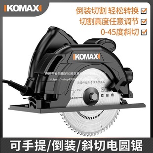 Komax Household Multifunctional Electric Circular Saw Portable Woodworking Inverted Electric Saw Circular Saw Table Saw Cutting Machine 7inch 9inch