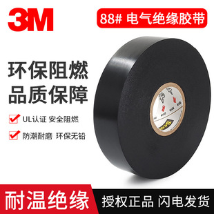 3m Super88_늹��z����ɫPVC늚�^���z��늾����^���o��ˮ�͸ߜ�