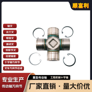 Auto and Motorcycle Parts High-Precision Universal Joint Cross Shaft Bearing High Quality Gu510 341 14X-11-11110