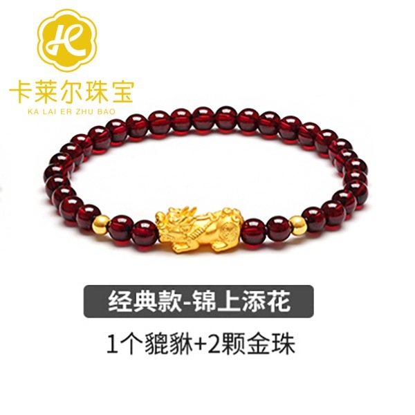 Pixiu 1개 + 금구슬 2개(약 0.28g)