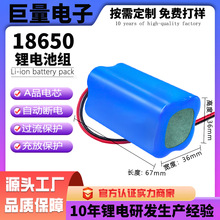 14.8VĴ늳ؽM~18650늳ؽM