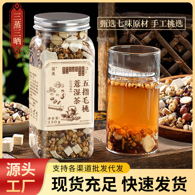 Five-finger Mao Tao Yi wet tea Fuling tea three steamed three sun gorgon red bean coix seed tea red bean coix seed tea wholesale generation