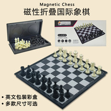 英文彩盒包装国际象棋磁性折叠棋盘黑白棋子儿童便携棋具chess