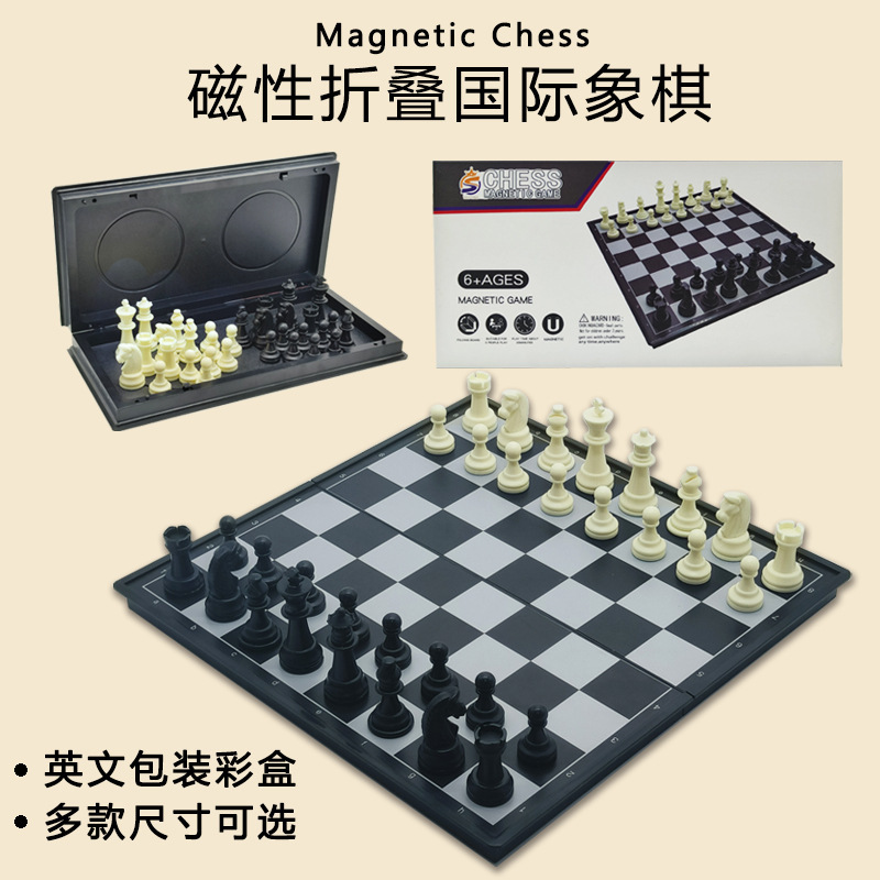 国际象棋小学生磁性折叠棋盘黑白棋子儿童便携棋具chess比赛专用|undefined