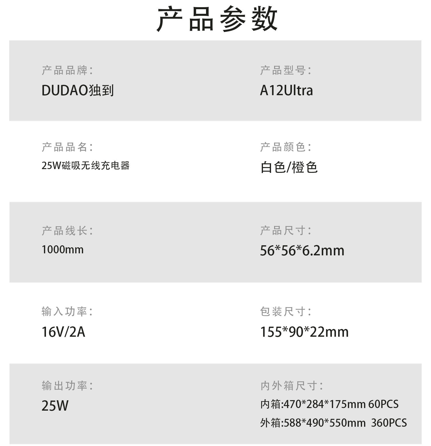 独到A12Ultra新款qi2.2磁吸无线充电器25w快充适用于苹果15/16/17