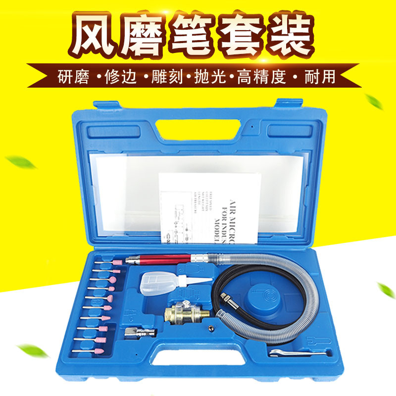 多功能气动风磨笔打磨机玉石雕刻机金属木材石材塑料倒角研削抛光