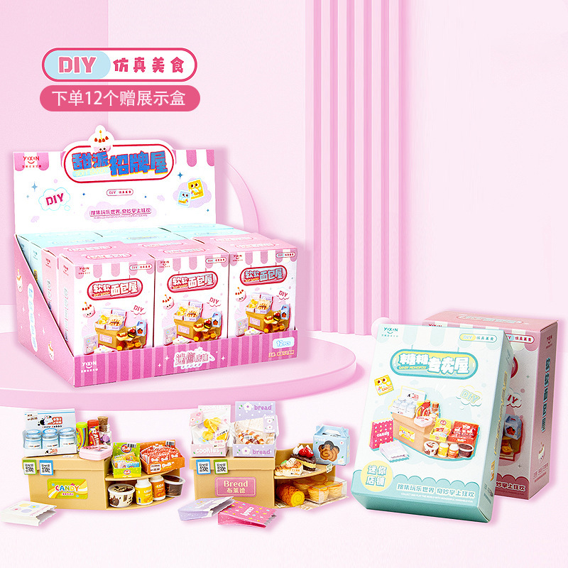 新しいdiyシミュレーショングルメ子供pvcプラスチック玩具カラーボックスミニハンドヘルド趣味人形|undefined
