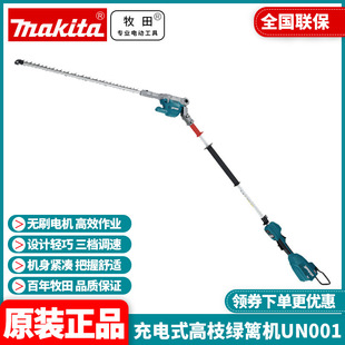 Wholesale Makita UN001 rechargeable high-branch hedge trimmer 40V brushless garden brush cutter 600MM cutting coarse trees