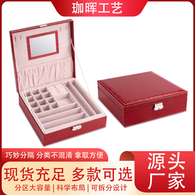 首饰盒鳄鱼皮收纳盒大正方双层盒便携现货皮革大容量多功能PU首饰