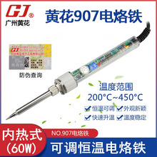 ���ݻƻ�ѧ������ʦ�ÿɵ����µ����� 60W�ƻ�NO.907�ɵ�������