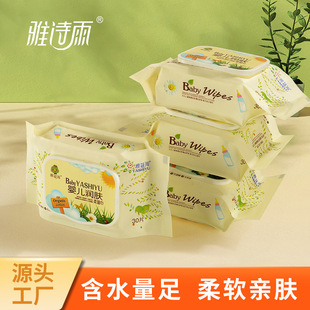 30 Pumps of Baby Hand and Mouth Wipes Wholesale Adult Baby Kidsren's Household Cleaning Special Disposable Small Pack of Wet Wipes