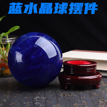 供应蓝色水晶球摆件东海熔炼水晶球家居饰品工艺品开业乔迁礼品