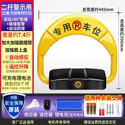 Car lock pile automatic lifting - free-punch-free-luxury-warning-pile-induction-medium-lithium-battery-1-remote-control