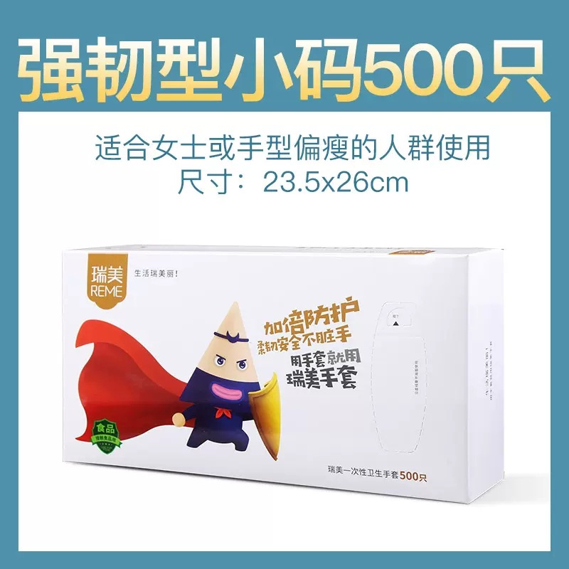 스몰 사이즈 강한 타입 500