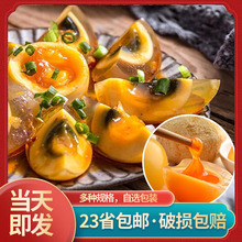 溏心皮蛋整箱批发四川黄金松花蛋30枚装即食鸭蛋厂家变蛋凉拌餐饮