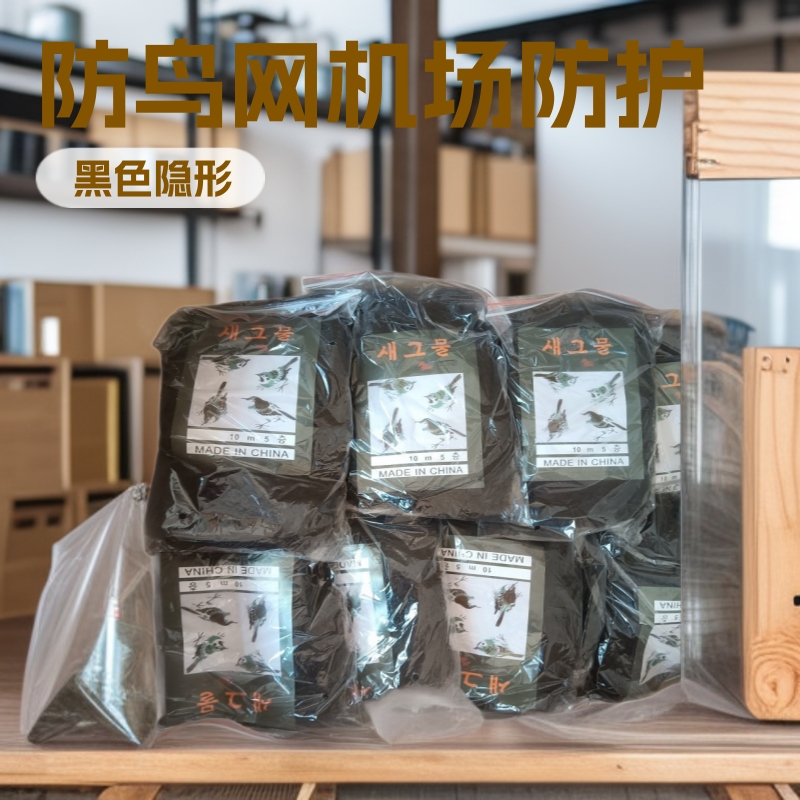 厂家批发出口韩国防鸟网尼龙网飞机场拦鸟网隔离尼龙纱机场防护
