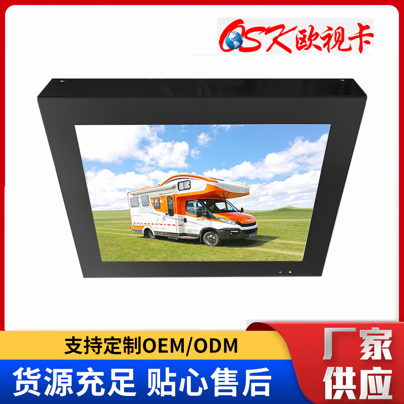 欧视卡15寸嵌入式车载房车改装液晶显示器HDMI/VGA嵌墙固定电视屏