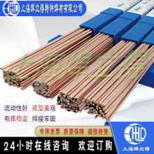 上海斯米克 L201磷铜焊条BCu93P-A磷铜焊丝BCuP-2高磷铜钎料