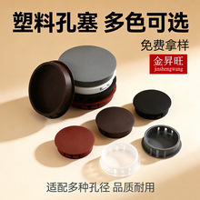 源头批发圆形孔塞卡扣式盖尼龙封口盖家具盖子开孔盖塑料孔塞堵头
