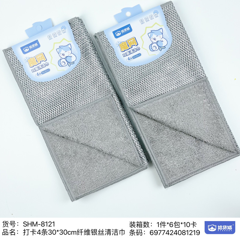 雑巾洗車タオル車拭き専用吸水毛が落ちない車拭きタオル卸売り家庭用ガラス清潔布|undefined