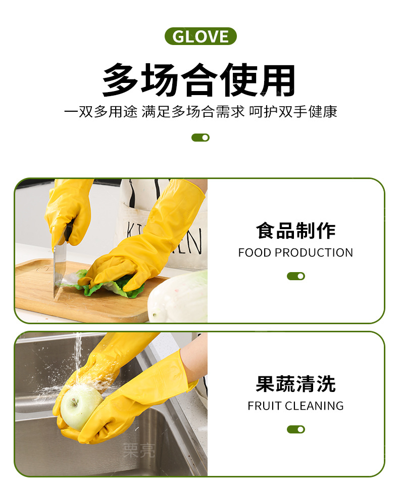 家务手套_05