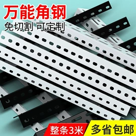 仓储货架;不锈钢角钢;家具五金