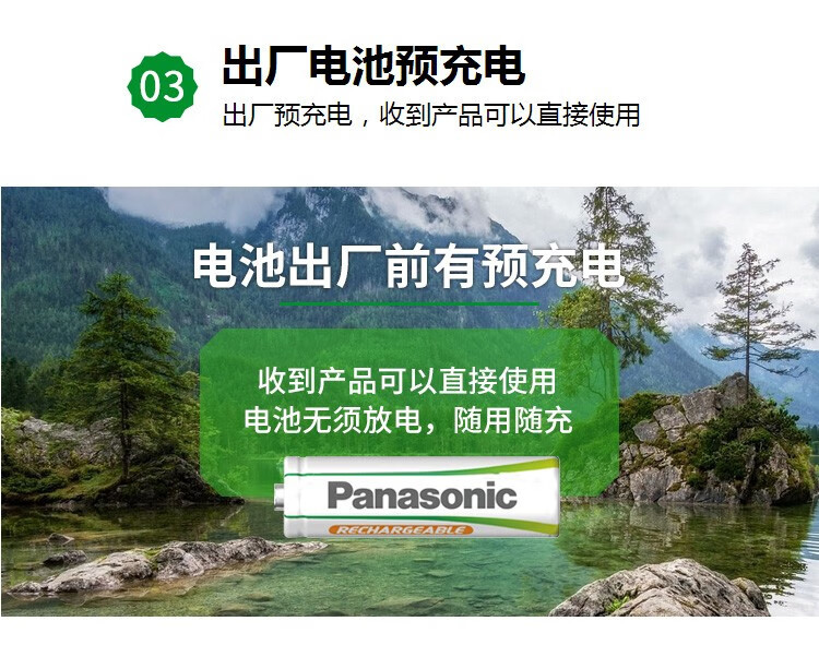 Panasonic rechargeable batteries AA and AAA nickel-metal hydride are suitable for microphones, cameras, toys, etc., using Sanyo Ailepu technology