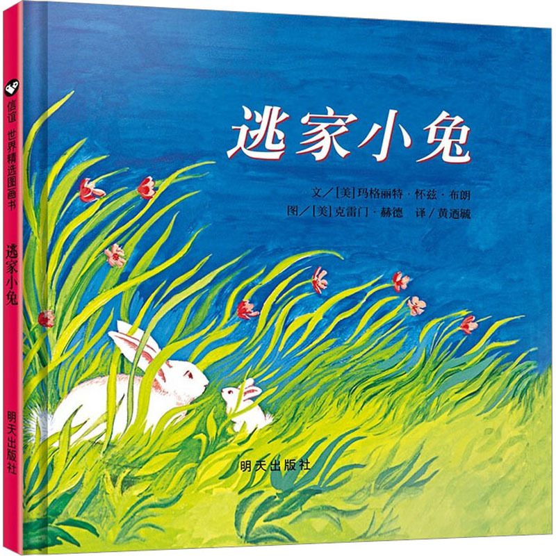 儿童绘本幼儿园幼儿1-3-6系列精装硬壳团购早教启蒙故事书籍任选|undefined