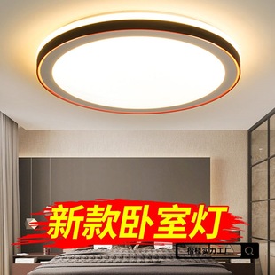 Ceiling Lamp, Round Bedroom Lamp, Room Lamp, Home Living Room Lamp, Simple Modern Atmosphere, Dining Room Balcony Lamp