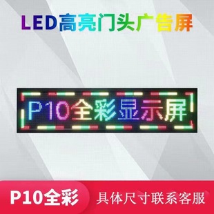Likang outdoor led display screen led advertising P6 P8 P10 display screen scrolling word LED display screen
