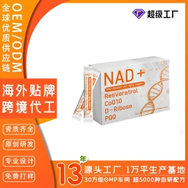 复合保健产品;速溶咖啡;膳食补充