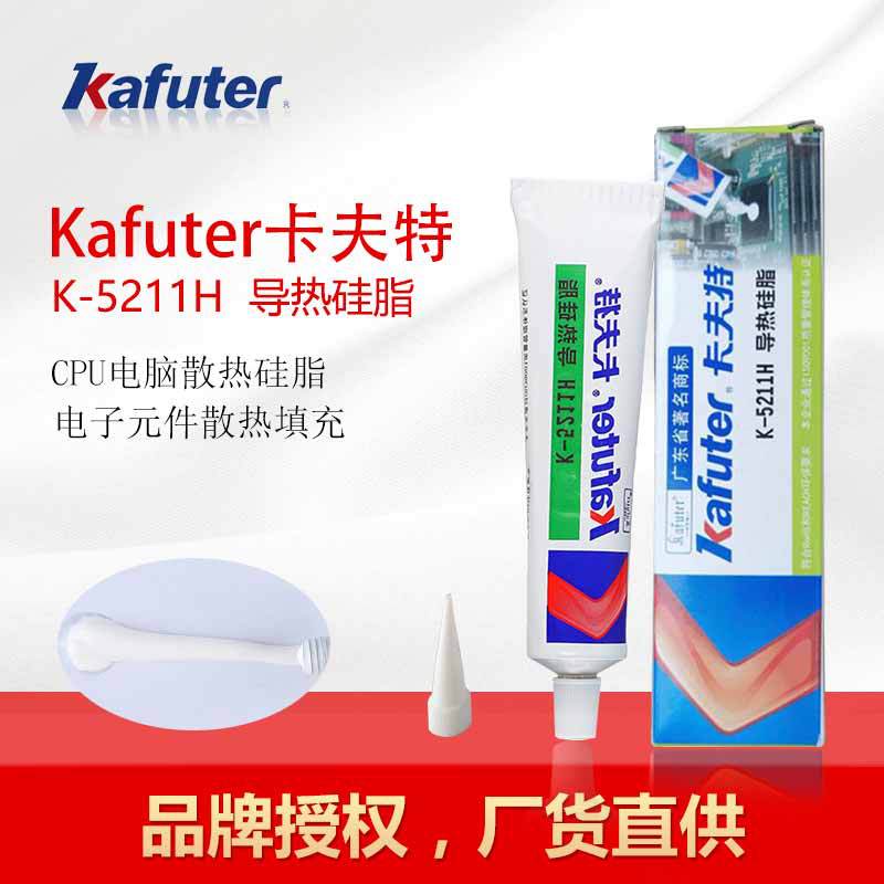 卡夫特k-5211H高温导热膏白色CPU与散热器填隙橡胶型密封胶批发