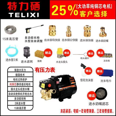 Portable car washer – cleaning machine high pressure car washer - black-copper-core-top-equipped-with-15-m-explosion-proof-tube-lance-2-copper-quick-connect-gift-bag