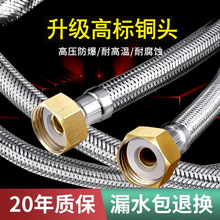 304不锈钢进水管耐压上水软管钢丝热水器马桶面盆水龙头冷热管4分