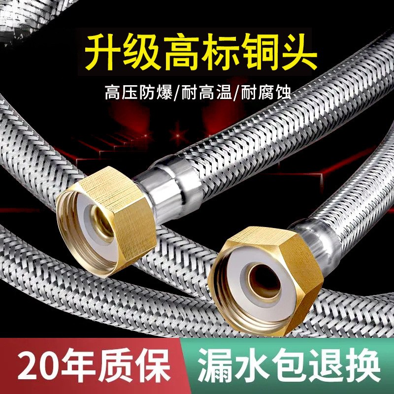 304不锈钢进水管耐压上水软管钢丝热水器马桶面盆水龙头冷热管4分
